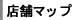 �X�܃}�b�v
