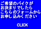 オーダーフォーム