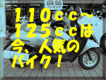 �P�P�O��������̘b��̃o�C�N